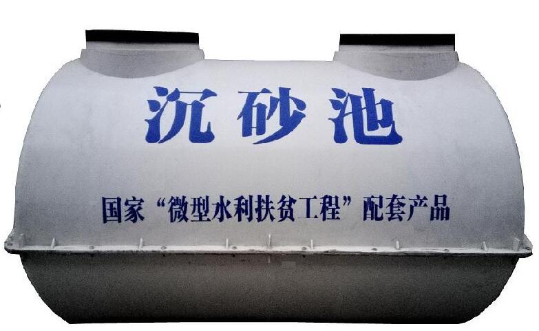 橋水科技玻璃鋼沉砂池