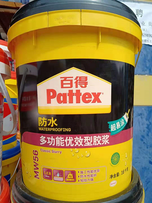 多功能優(yōu)效型防水膠漿