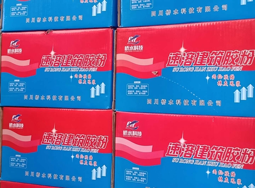 四川橋水科技速溶建筑膠粉