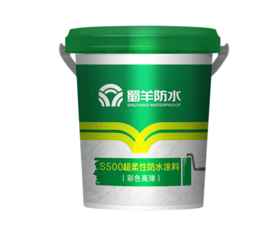 蜀羊S500超柔性防水涂料（彩色高彈）