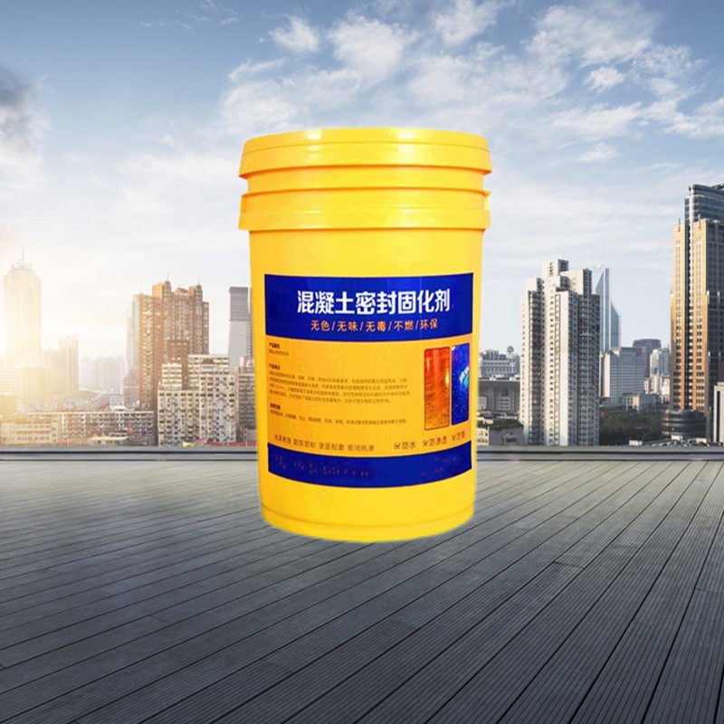 混凝土密封固化劑/混凝土固化劑/混凝土固化劑供應(yīng)