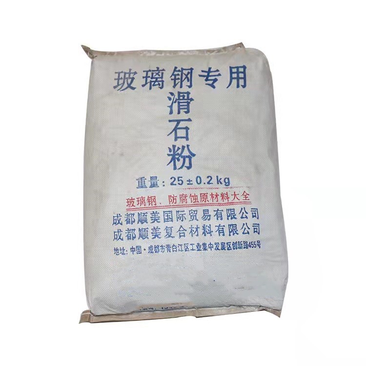 滑石粉/滑石粉供應(yīng)/玻璃鋼滑石粉400-1200目