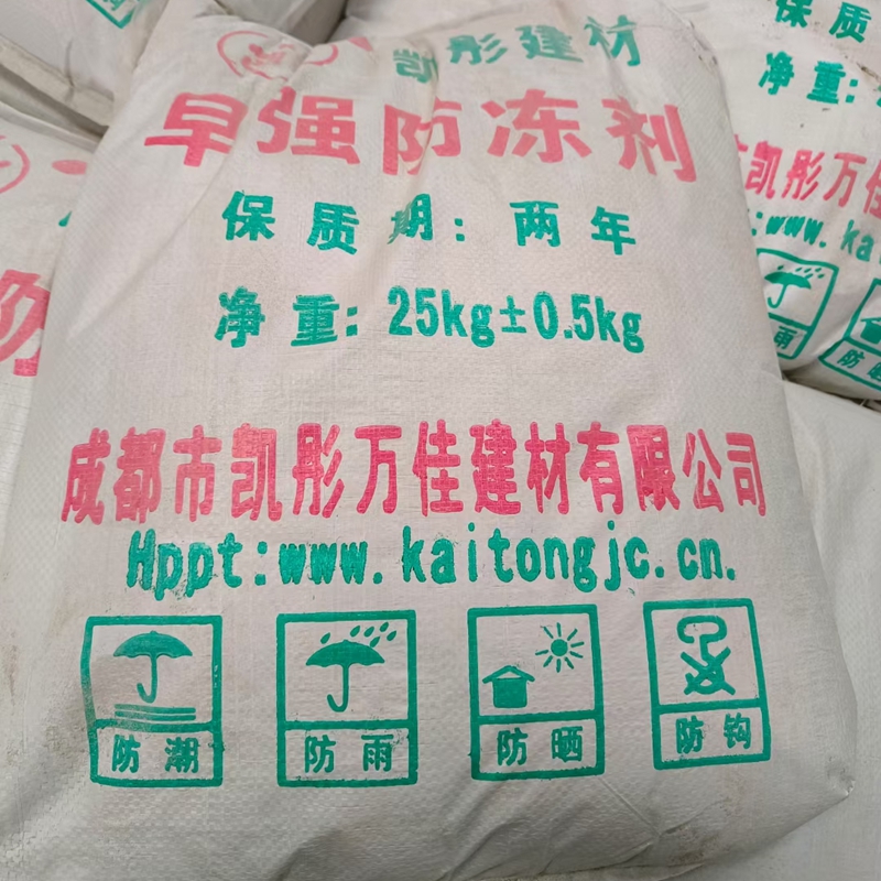 早強(qiáng)防凍劑