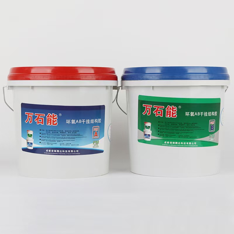 環(huán)氧AB干掛膠